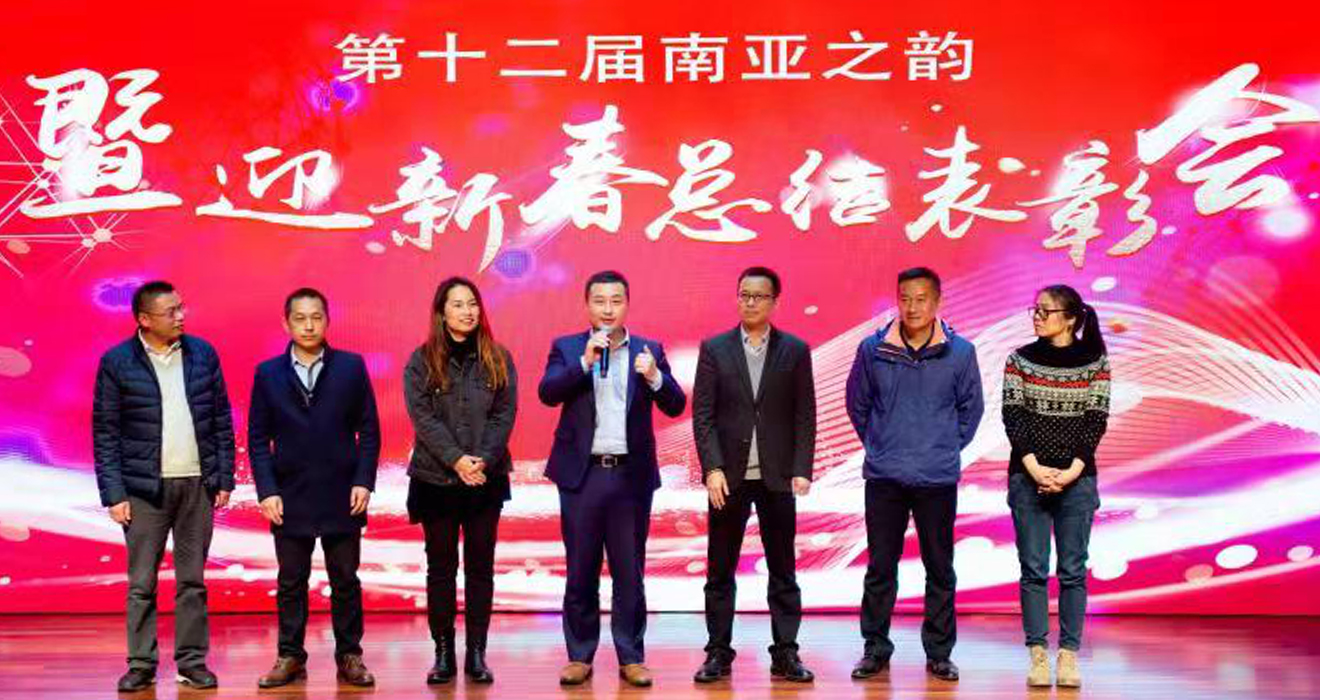 2020年1月10日第一篇下午年會(圖4) 2020年1月10日第一篇下午年會(圖4)