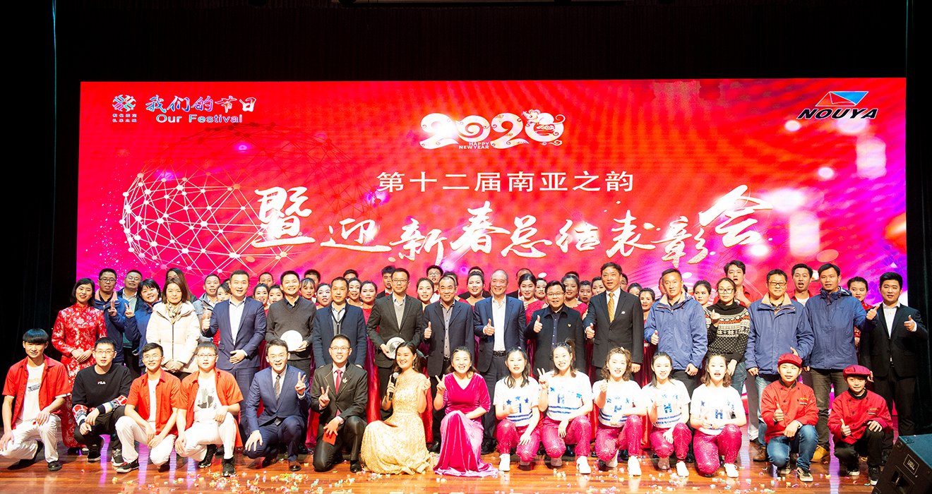 2020年1月10日第一篇下午年會(圖8) 2020年1月10日第一篇下午年會(圖8)