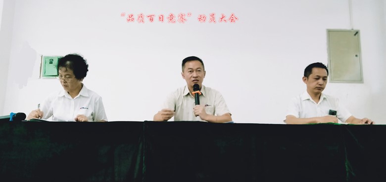 南亞新材“品質百日競賽”動員大會(圖2) 南亞新材“品質百日競賽”動員大會(圖2)