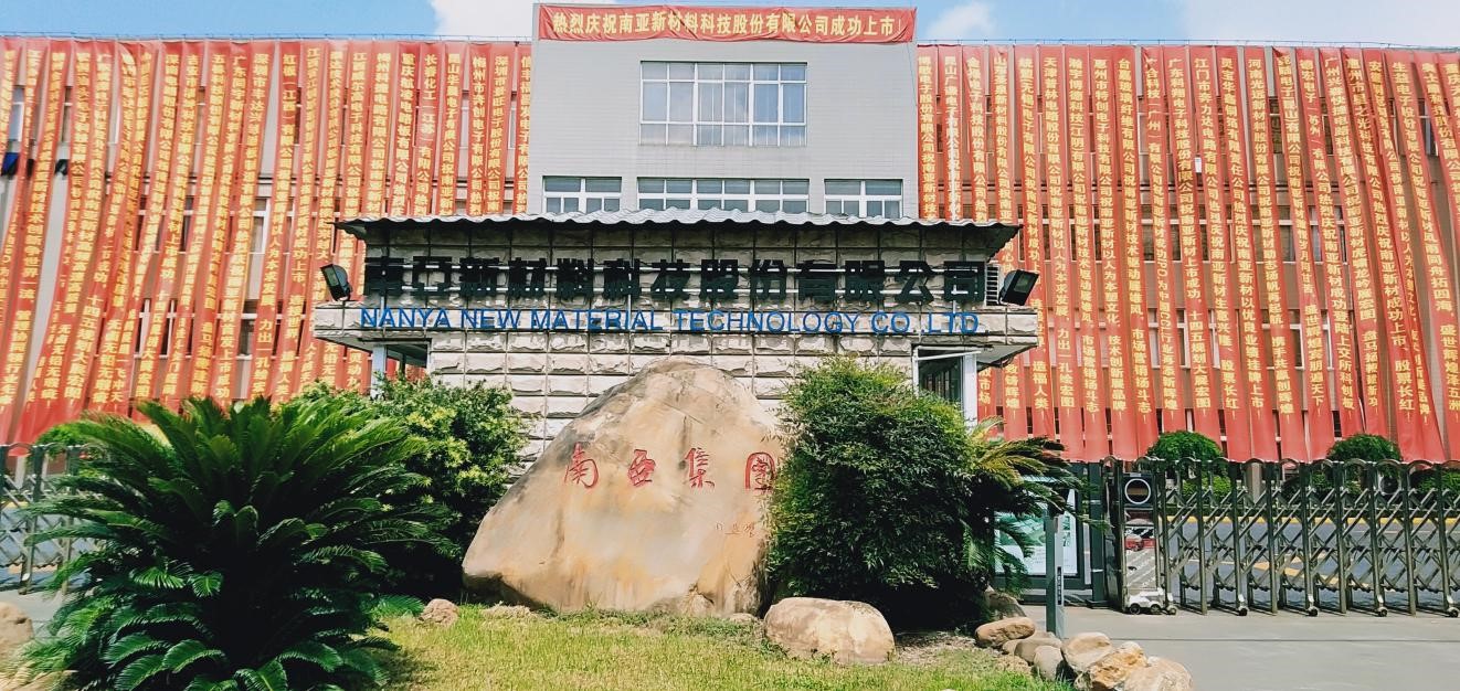 熱烈祝賀我司在“科創板”成功掛牌上市(圖1) 熱烈祝賀我司在“科創板”成功掛牌上市(圖1)