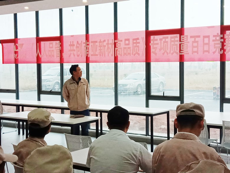 南亞新材江西子公司“品質(zhì)百日賽”啟動儀式(圖2) 南亞新材江西子公司“品質(zhì)百日賽”啟動儀式(圖2)