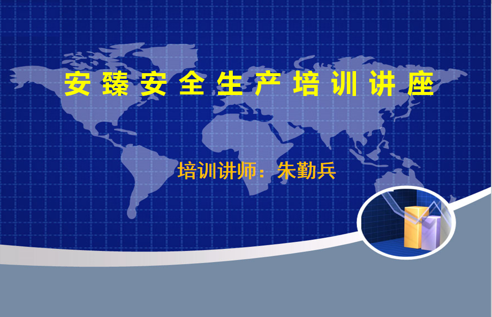 講安全不離口，講規(guī)章規(guī)章不離手(圖1)