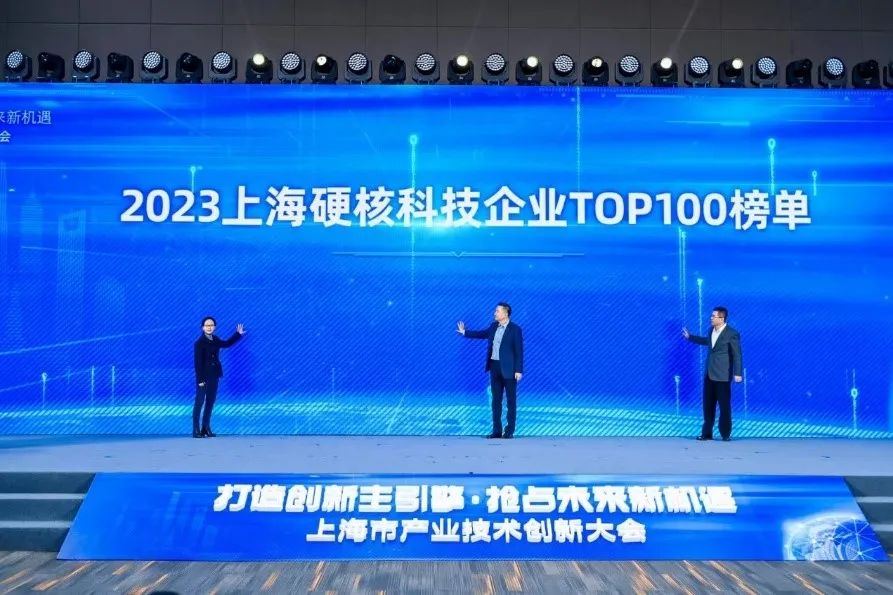 熱烈慶賀｜榮登2023上海硬核科技企業(yè)TOP100強榜單，南亞新材創(chuàng)新實力再獲認可！(圖1)